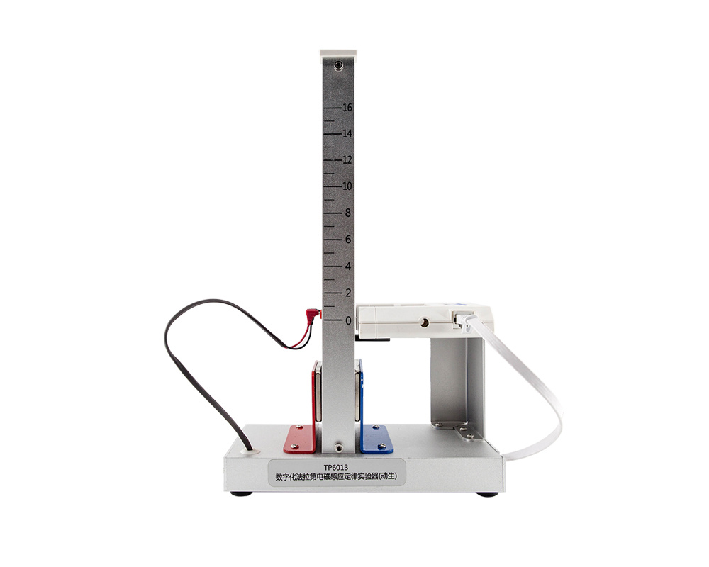 數字法拉第電(diàn)磁感應定律實驗器(動生)
